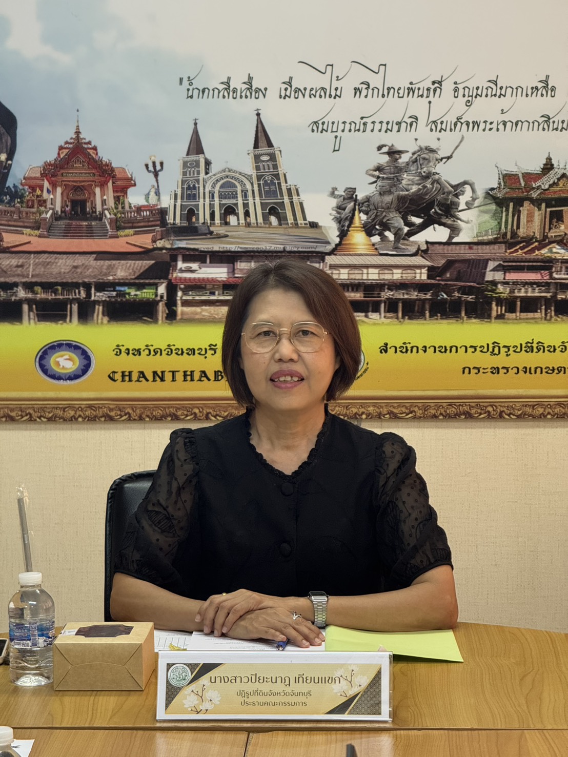 title - ประชุมคณะกรรมการคัดเลือกอาสาสมัครปฏิรูปที่ดินเพื่อเกษตรกรรม (อสปก.) ดีเด่น จังหวัดจันทบุรี ครั้งที่ 1/2569